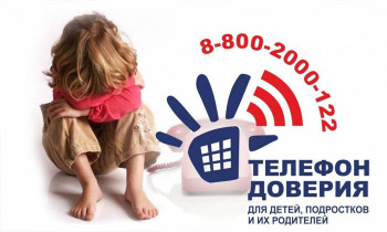 telefon-doveriya
