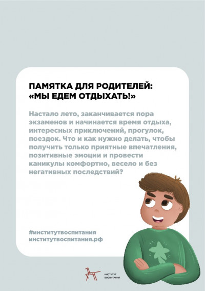 pamyatka