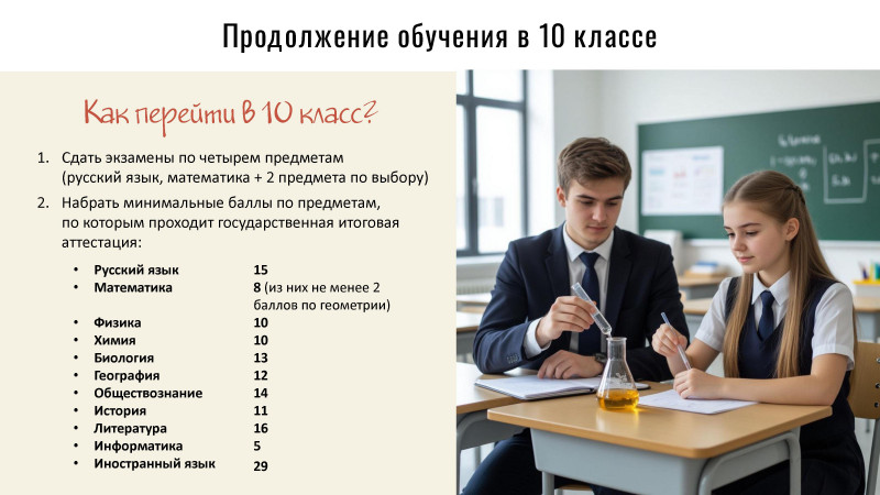 edinaya-prezentaciya4