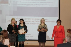 I слёт педагогических династий 2 октября 2014 года - 11