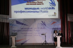 13.02.2017 Открытие II Регионального чемпионата «Молодые профессионалы» (WorldSkillsRussia) - 13