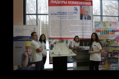13.02.2017 Открытие II Регионального чемпионата «Молодые профессионалы» (WorldSkillsRussia) - 35