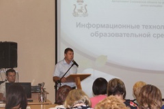 Семинар "ИТ в образовательной среде", 14.08.2015 - 2