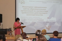 Семинар "ИТ в образовательной среде", 14.08.2015 - 9
