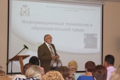 Семинар "ИТ в образовательной среде", 14.08.2015 - 10
