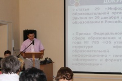 Семинар "ИТ в образовательной среде", 14.08.2015 - 4