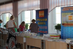 Форум работников общего образования, 25.08.2015 - 28