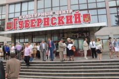 Августовский областной педагогический форум, 28.08.2015 - 1