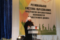 Областное августовское совещание, 26.08.2016 - 4