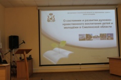 Коллегия Департамента 26 мая 2015 г - 18