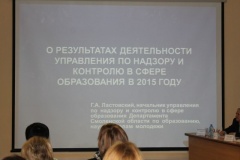 Коллегия Департамента 27 января 2016 года - 6