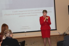 I слёт педагогических династий 2 октября 2014 года - 3