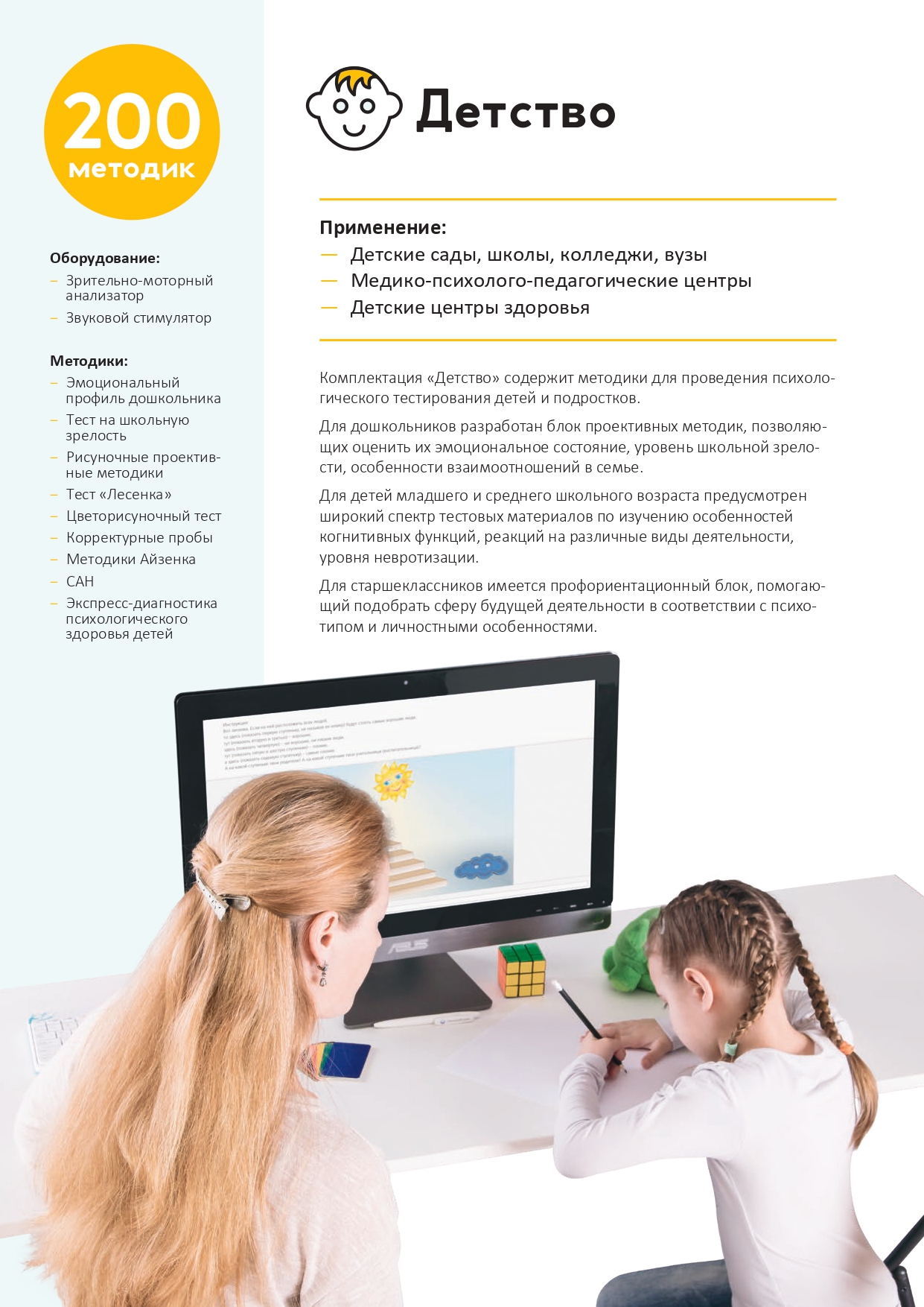 psyhotest-ru-to-read_page