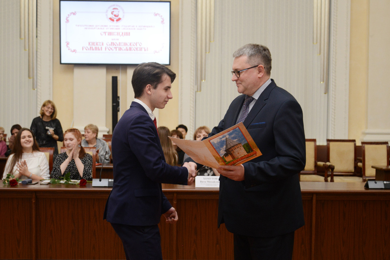 Смоленск князья. Стипендия князя Смоленского романа Ростиславовича. Стипендия князя Смоленского романа Ростиславовича 2022. Ученые Смоленска. Конкурс молодых ученых 2003 года Смоленская область.