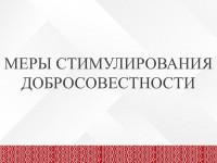 7mery-stimulirovaniya-dob