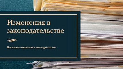 подписан закон о преимущественном зачислении в одну в образовательную организацию усыновленных (удочеренных) детей или детей, находящихся в семье под опекой или попечительством - фото - 1