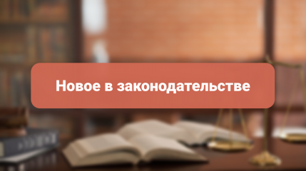 скорректирован порядок приема на обучение по образовательным программам среднего профессионального образования - фото - 1