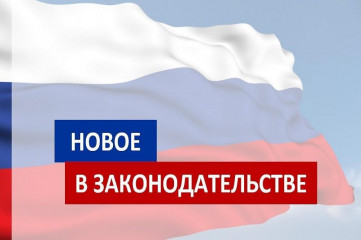 скорректированы сроки внесения сведений о документах об образовании в Федеральный реестр сведений о документах об образовании и (или) о квалификации, документах об обучении - фото - 1