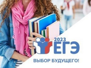 желающие принять участие в ЕГЭ могут подать заявление до 1 февраля 2023 года - фото - 1