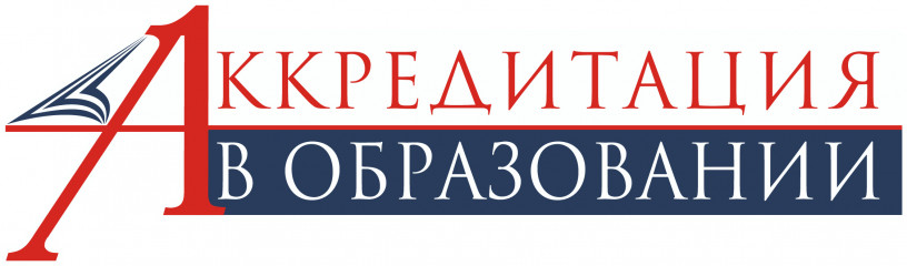 утверждены формы заявлений о государственной аккредитации образовательной деятельности - фото - 2