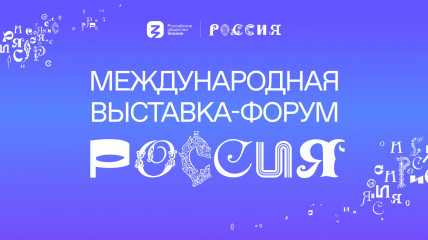 российское общество «Знание» запускает круглосуточную трансляцию Знание.ТВ - фото - 1