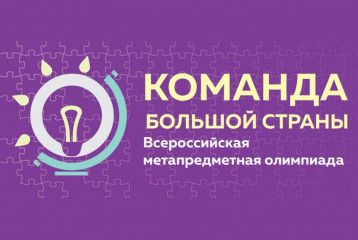 всероссийские профессиональные олимпиады для учителей, преподавателей в 2023 году - фото - 2