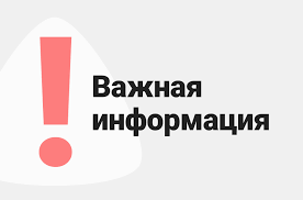 проведен анализ и обобщение наиболее распространенных случаев нарушений обязательных требований образовательными организациями в 1 квартале 2024 года - фото - 1