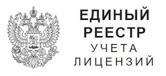 присвоены новые регистрационные номера государственным аккредитациям образовательной деятельности - фото - 1