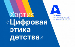 для смолян стартовала акция о правилах безопасного поведения в Интернете - фото - 1