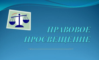 минпросвещения представлены единые подходы по формированию целостной системы правового просвещения и правового информирования несовершеннолетних в образовательных организациях - фото - 3