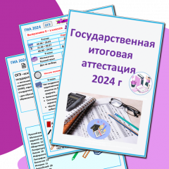 направлен график обработки экзаменационных материалов дополнительного периода проведения ГИА по образовательным программам среднего общего образования в 2024 году - фото - 1