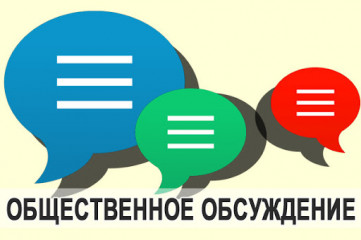 стартовало общественное обсуждение проекта Программы профилактики рисков причинения вреда (ущерба) охраняемым законом ценностям в сфере образования на территории Смоленской области на 2025 год - фото - 1