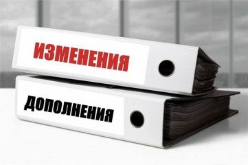 внесены изменения в Положение о государственной аккредитации образовательной деятельности - фото - 1