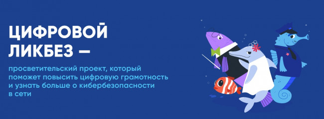 в новом сезоне «Цифрового ликбеза» от Авито Ряпушка Варя и Налим Максим учатся безопасно покупать товары с доставкой и искать подработку - фото - 1