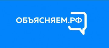 жители Смоленской области могут воспользоваться порталом «Объясняем.рф» - фото - 1