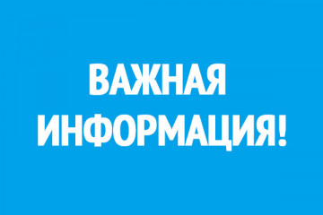 минпросвещения России разработало памятку по противодействию физическому и психическому насилию, травле в школах - фото - 1