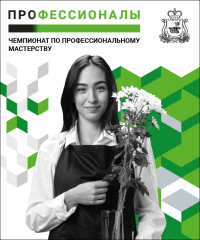 итоговый этап Чемпионата по профессиональному мастерству в Смоленской области - фото - 3