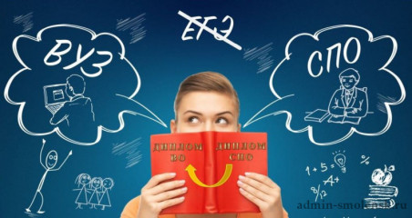 выпускники колледжей, поступающие в вузы на обучение по тому же профилю, освобождаются от сдачи ЕГЭ - фото - 1
