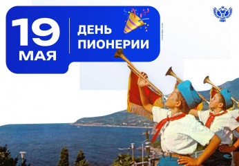 «будь готов! Всегда готов!» - фото - 2