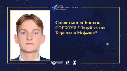 итоги конкурсного отбор на федеральный окружной форум «Новая философия воспитания» в состав детской делегации Смоленской области - фото - 3