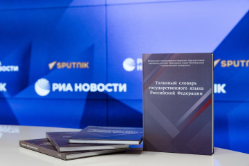 новости Минпросвещения России: Сергей Кравцов представил список нормативных словарей, справочников и грамматик современного русского языка - фото - 3