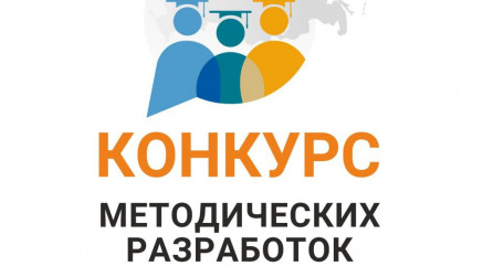 подвели итоги международного конкурса методических разработок «Панорама педагогических идей – 2025» - фото - 1