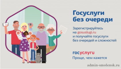 в Смоленской области у граждан появилась возможность оформлять документы, связанные с опекой и попечительством, в электронной форме - фото - 1