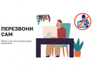 обучающие семинары в рамках информационного онлайн-проекта "Перезвони Сам" - фото - 1