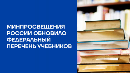 о предельном сроке использования учебников - фото - 1
