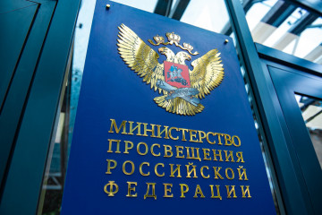 минпросвещения России: изучение родных языков в школах останется неизменным - фото - 1