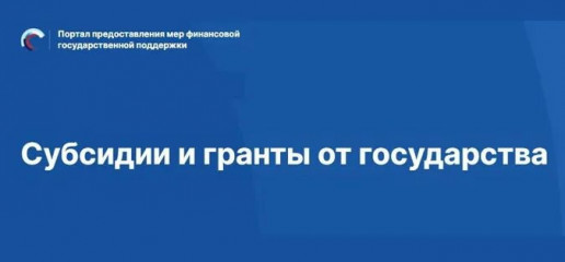 объявлен отбор для предоставления субсидий из областного бюджета в целях возмещения части затрат, связанных с оплатой стоимости обучения граждан по договорам о целевом обучении - фото - 1
