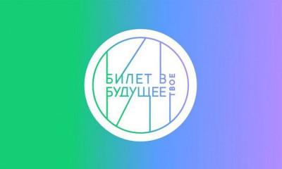 региональный компонент займет до 50% занятий курса ранней школьной профориентации - фото - 1