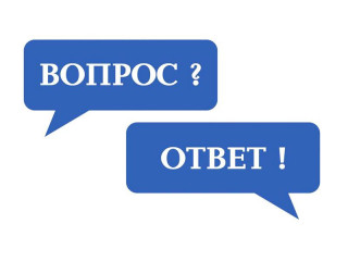 минпросвещения даны ответы на часто задаваемые вопросы в части применения Федерального закона от 21.04.2025 № 86-ФЗ, которым ограничен круг организаций, имеющих право проводить профессиональную переподготовку педагогических работников - фото - 1