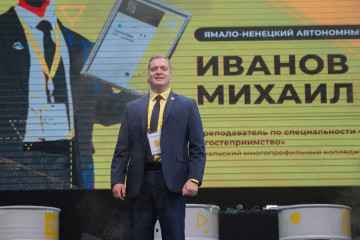 михаил Иванов из ЯНАО стал победителем конкурса «Мастер года» в 2025 году - фото - 5